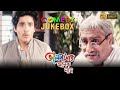 BHALOBASAR ONEK NAAM ভালোবাসার অনেক নাম COMEDY JUKEBOX PART1 SOUMITR