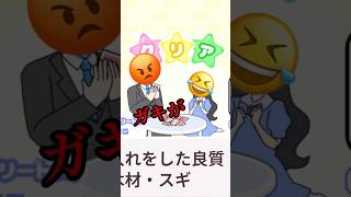 お嬢さまエディション😟#shorts #スマホゲーム #ゲーム実況 #スマホアプリ