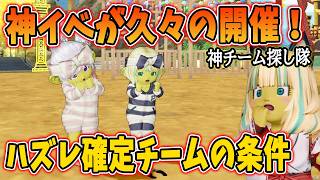 ドラクエ10 チーム探し隊が開催で歓喜！最高のチームの探し方やその他イベント情報などを解説してみた！
