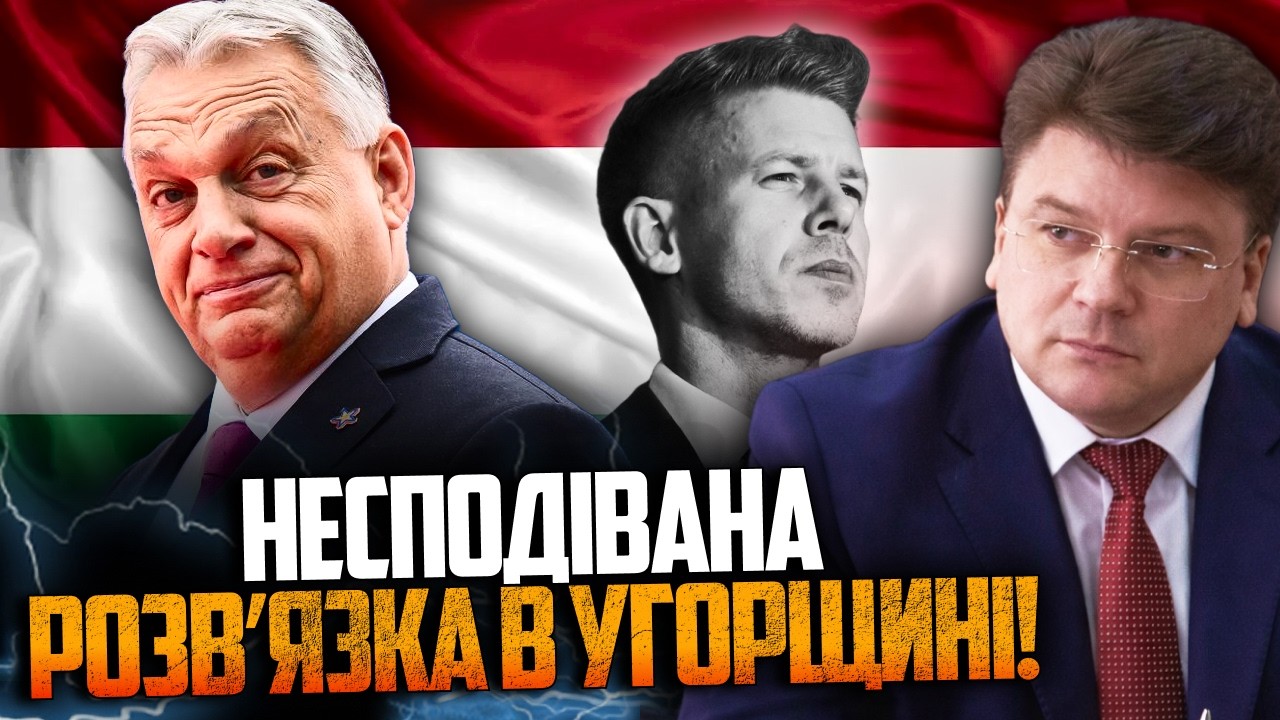 💥Вибори в Угорщині! Жахнуться всі! Ось чому Орбан може… перемогти! А що Мадя