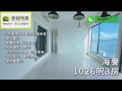 海誉 Youtube Video