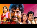 Mahayanam Malayalam Full Movie Mammootty Mukesh Seema Old Malayalam Movie Mammootty Movie