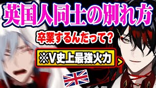 "イギリス流のお別れ"を披露して、同士のふーちゃんを号泣&爆笑させるヴォックスw【にじさんじ 切り抜き/ヴォックス・アクマ/ファルガー・オーヴィド/日本語翻訳】