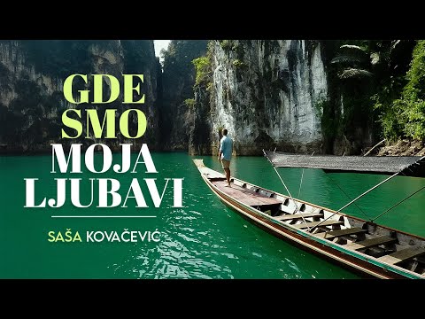Sasa Kovacevic – Gde smo moja ljubavi (ВИДЕО, ТЕКСТ и ПРЕВОД) Sasa Kovacevic – Gde smo moja ljubavi (ВИДЕО, ТЕКСТ и ПРЕВОД)