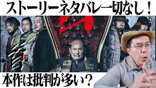 映画 『首』感想 レビュー ネタバレなし 【北野武監督が衝撃的な本能寺の変を描いた！？】