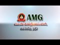 Amg Matric Higher Secondary School Nadoor
