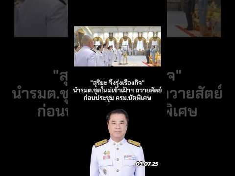 คลิกเพื่อดูคลิปวิดีโอ