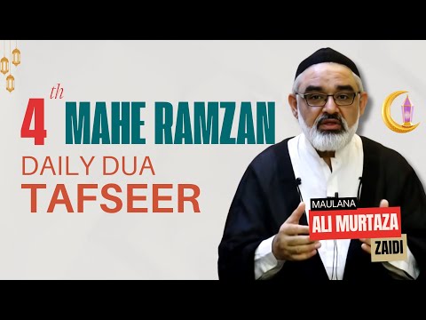 4th Mahe Ramzan Dua Tafseer | Daily Dua | Maulana Ali Murtaza Zaidi