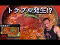 まさかのアクシデント!激辛激熱雑炊20分以内完食チャレンジ‼︎