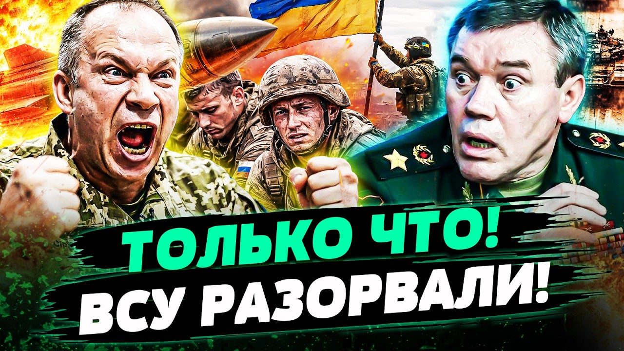 💥СЕЙЧАС! ГЕРАСИМОВ АЖ СОЗНАНИЕ ПОТЕРЯЛ: ВСУ ПРОРВАЛИСЬ ДАЖЕ ТУДА! ДОНБАСС: С