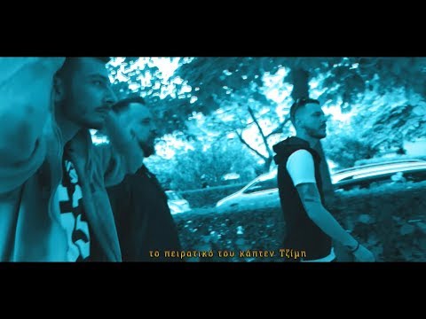 Annown Thoght X Mpelafon X Ro Kappa TFS - Οι Μεν Και Οι Δε (Official Lyric Video)