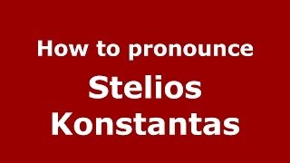 How to pronounce Stelios Konstantas