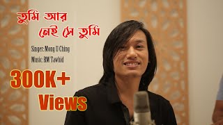 Download lagu Tumi Aar Nei She Tumi | Cover | তুমি আর নেই সে তুমি | Mong U Ching | RM Tawhid | Gold Strings Studio mp3