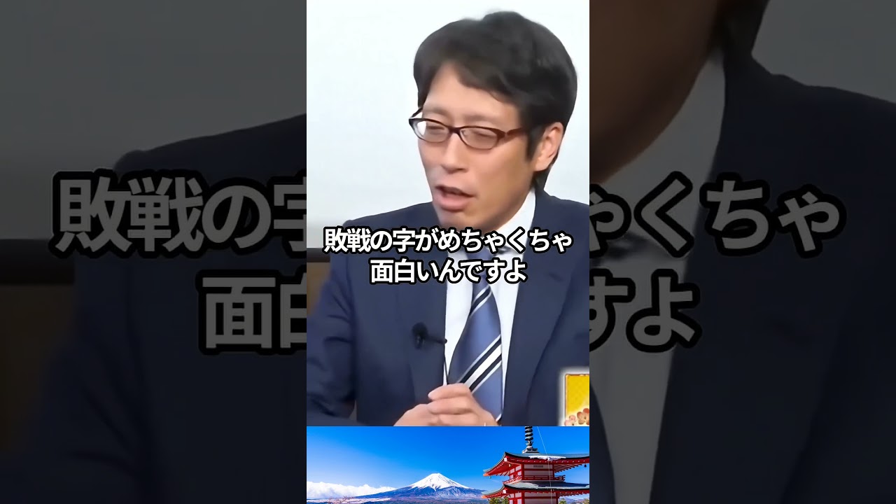 【注目】琉球新報と沖縄タイムスに向けられる疑問の声 #竹田恒泰 #竹田恒泰チャンネル #朝日新聞 #琉球新報 #沖縄タイムズ #オール沖縄 #shorts