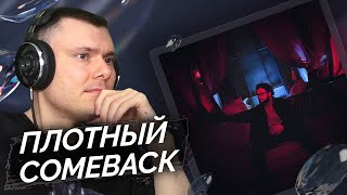 Медиа рецензия