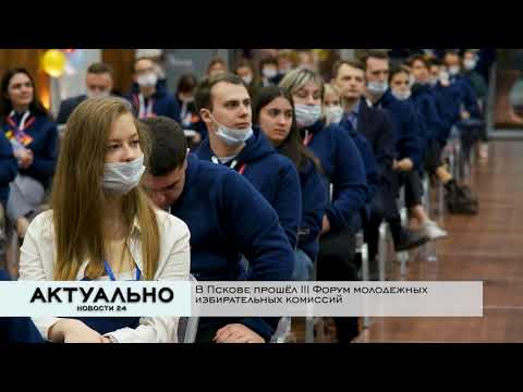 Актуально Псков / 20.05.2022