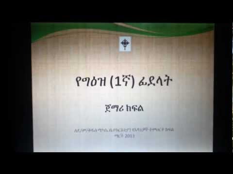 ha le ha Geez Read Only