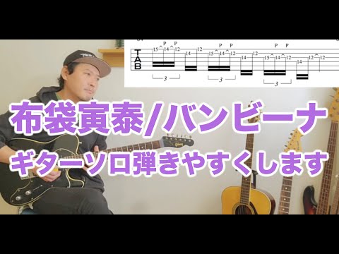 ボンビーナ ボンビーナ、火腹のリンガー