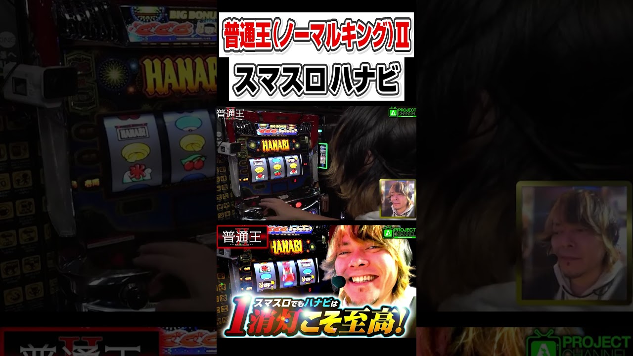 まさかの結末に大爆笑！ #パチスロ#aプロ