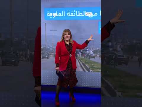فيديو | مذابح في سوريا تودي بحياة نحو ألف شخص ومجلس الأمن ينعقد لمناقشة ما حدث