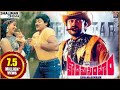 Kodama Simham Full Length Telugu Movie Chiranjeevi Sonam Radha