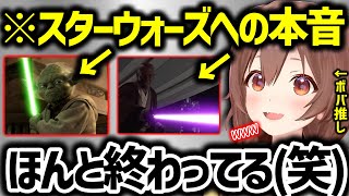 深夜テンションで頭バグってきてレジェンドたちをボロクソ言うころね【戌神ころね ホロライブ】