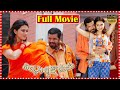 Nitya Pellikoduku Telugu Full Comedy Drama Film Telugu Full Movies TFC Mana Cinemalu