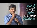 Priyadarshi Funny Speech | Wife Of Ram Movie Theatrical Trailer Launch | Daily Culture