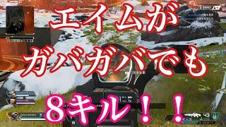 【APEX】エイム自身ない人はR99より絶対こっちの武器の方がいいと思う　はしもとプレイ！