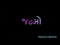 Ke Mara Tan Man Ma Tu Gujarati Song WhatsApp Stastus New Version