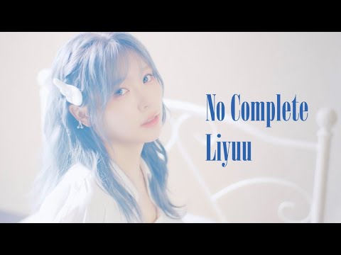 Kono Sekai wa Fukanzen Sugiru No Complete Liyuu