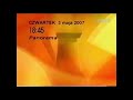 TVP2 Program Dnia Na 3 Maja 2007r FRAGMENT ZEGARA