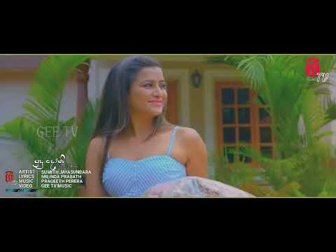 Sudu Doni ( ) - Sumith Jayasundara New Song | New Sinhala Song 2019