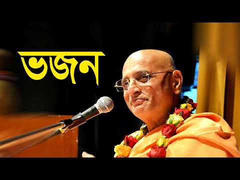 Saranagati 2nd Part Bhajan H.H Bhakticharu Swami Maharaj