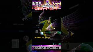 【サカつく】令和のチラベルト爆誕！？まさかのGKがコーナーキックを蹴る珍事ｗｗ #shorts