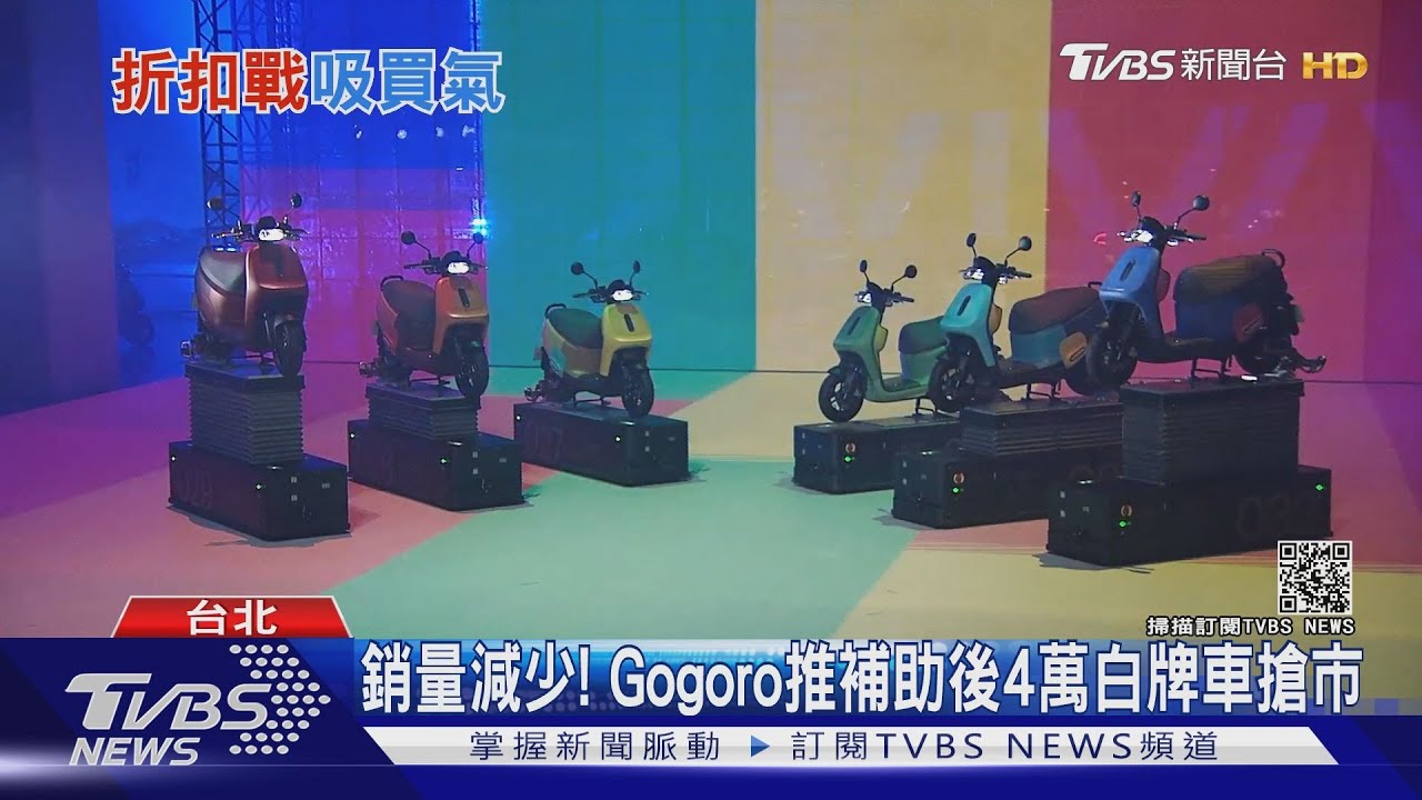 電動機車戰！　充/換電版同價VS125輕巧車身