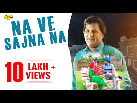 ਨਾ ਵੇ ਸੱਜਣਾ ਨਾ  ਲਾਭ ਹੀਰਾ  Na Ve Sajna Na l Labh Heera l Latest Punjabi Song 2021 l New Punjabi song