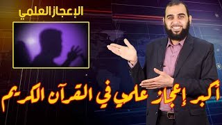 صورة الرد على: تصرفيقا رقم 06 : الإعجاز العلمي Wake up - فيق الإجابة على أسئلتكم - بمساعدة كافر مغربي Q&A