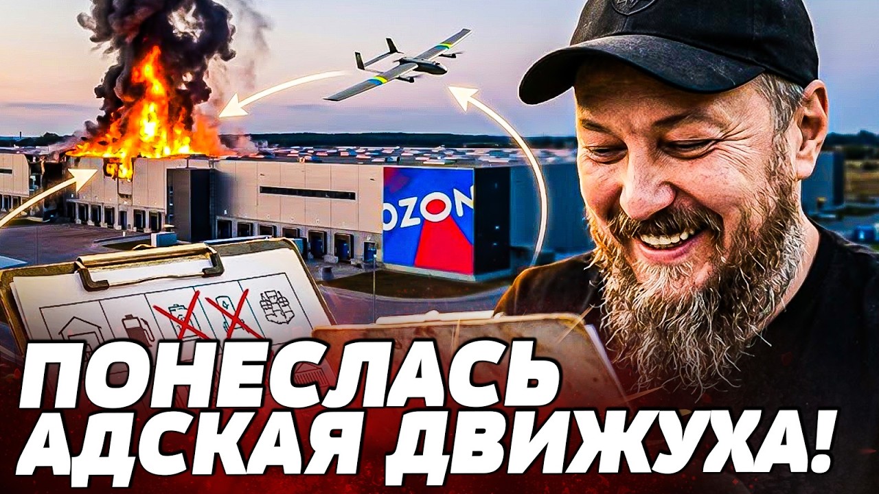 🔴 ВОТ ЭТО ДА! OZON РАЗОРВАЛО! ВСУ ЗАШЛИ ЕЩЕ ДАЛЬШЕ! ДАЛИ ДОБРО?! НАЧАЛСЯ АД ДЛЯ Р