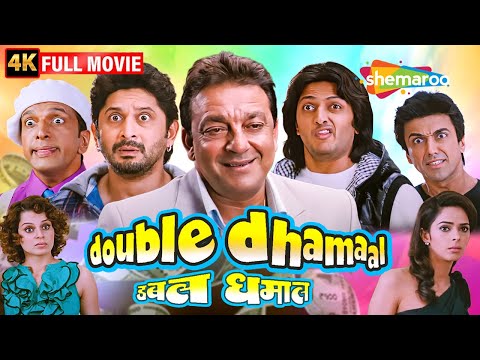 BEST COMEDY EVER! Double Dhamaal (4K Full Movie) Sanjay, Arshad, Riteish, Javed, Mallika, Kangana