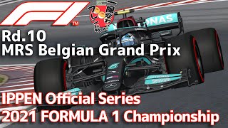 【一風変わったフレンド戦2024】Rd.10/Belgian IPPEN Official Series 2021 FORMULA 1 Championship【AIレースRP】