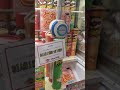 Ufoキャッチャー デジャブ