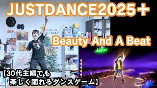 【実写実況 ジャストダンス2025エディション + (Plus) no.15】30代主婦でも楽しく踊れる「Beauty And A Beat」