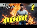 Angaaray 1 Tahir Javed Mughal Urdu Action Adventure Thriller Humera Ki Awaz