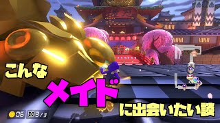 #17 たばこを吸うメイド？違います。メイドの答えはこれです【マリオカート8DX】
