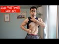 【減量日記】2021年6月19日 Back day