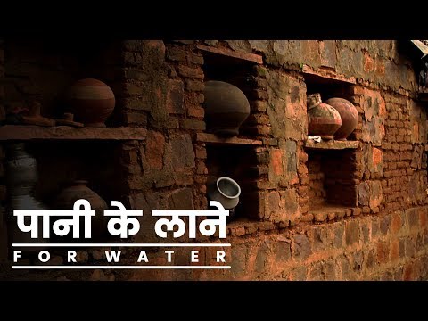 Aamir Aijaz Siddiqui Paani ke laane - Documentary Film on Water Crisis