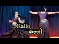 Kallo कल्लो | Ajay Hooda | Pooja Hooda | kallo dance video | New Haryanvi Dj Song | IshaniRocks