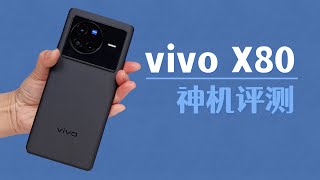 [討論] 花生說 天璣Vivo X80 & X80 Pro 使用報告
