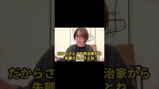 さとうさおり（佐藤沙織里）東京都 不正 会計2